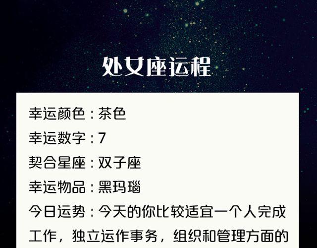 双鱼要有充分的休息-第110话