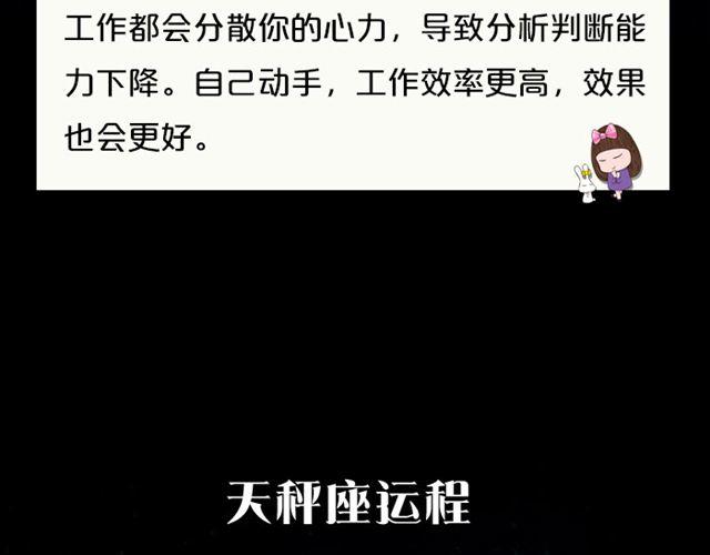 双鱼要有充分的休息-第110话