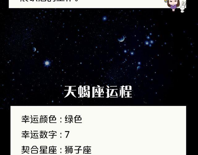 双鱼要有充分的休息-第110话