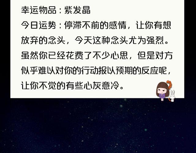 双鱼要有充分的休息-第110话