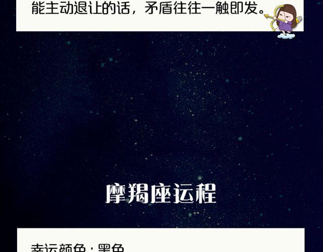 双鱼要有充分的休息-第110话