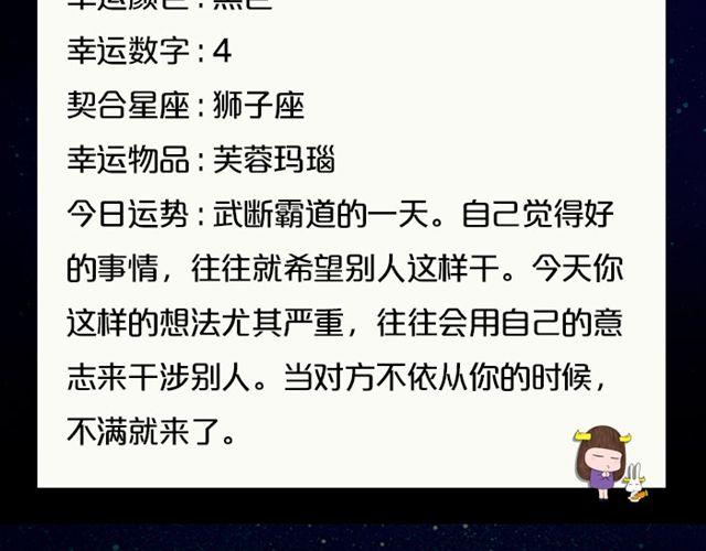 双鱼要有充分的休息-第110话
