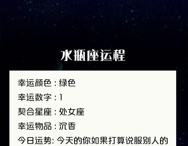 双鱼要有充分的休息-第110话