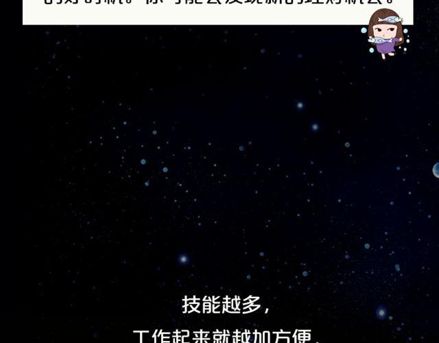 双鱼要有充分的休息-第110话