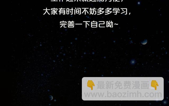 双鱼要有充分的休息-第110话