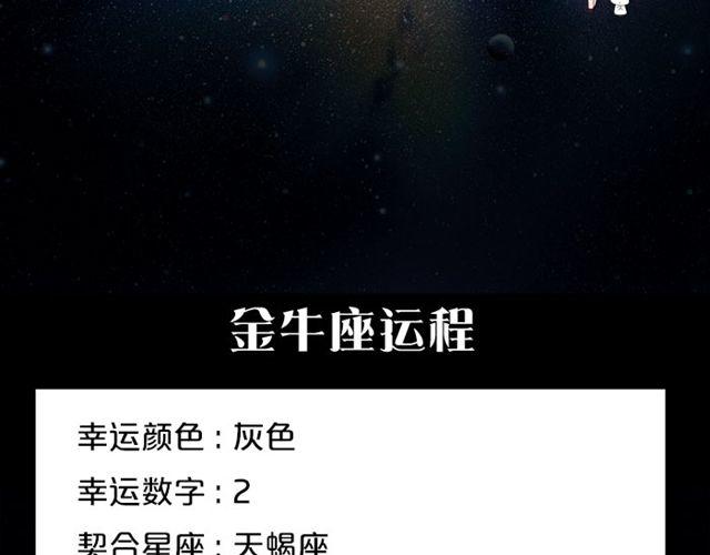 双鱼要有充分的休息-第110话