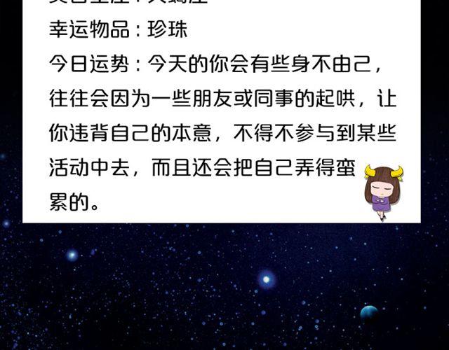 双鱼要有充分的休息-第110话