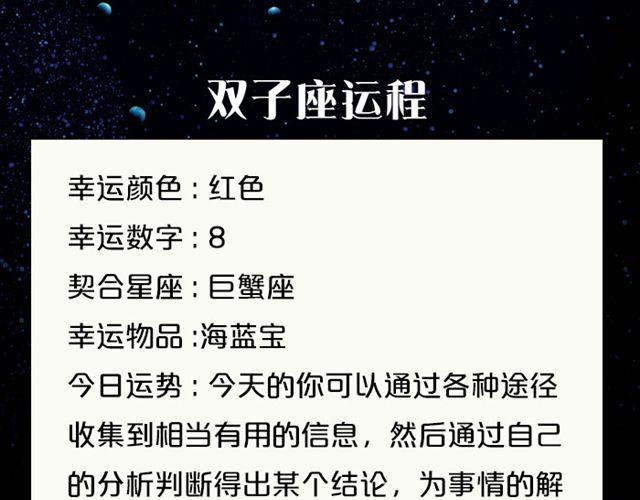 双鱼要有充分的休息-第110话