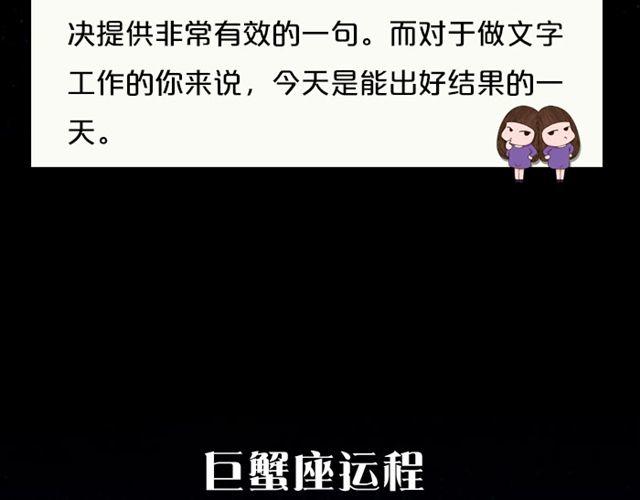 双鱼要有充分的休息-第110话