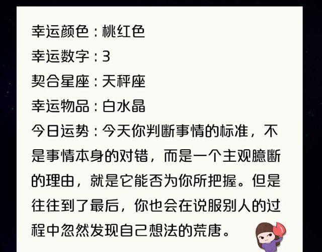 双鱼要有充分的休息-第110话