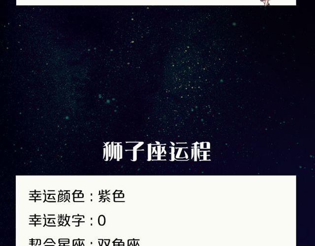 双鱼要有充分的休息-第110话