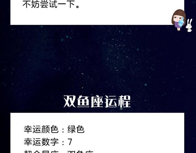 双鱼有了好的创意和想法-第12话