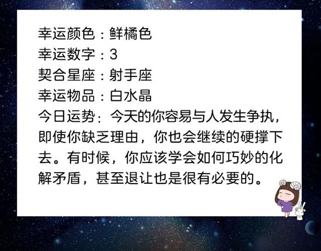双鱼有了好的创意和想法-第12话