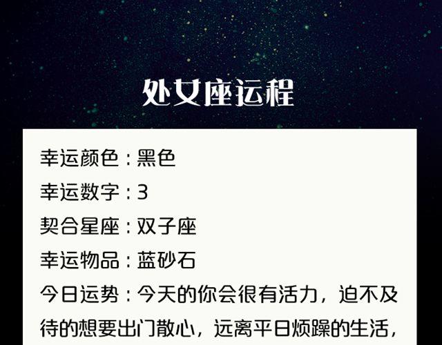 白羊要小心谨慎-第114话