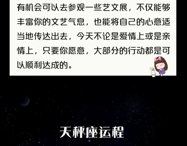 白羊要小心谨慎-第114话