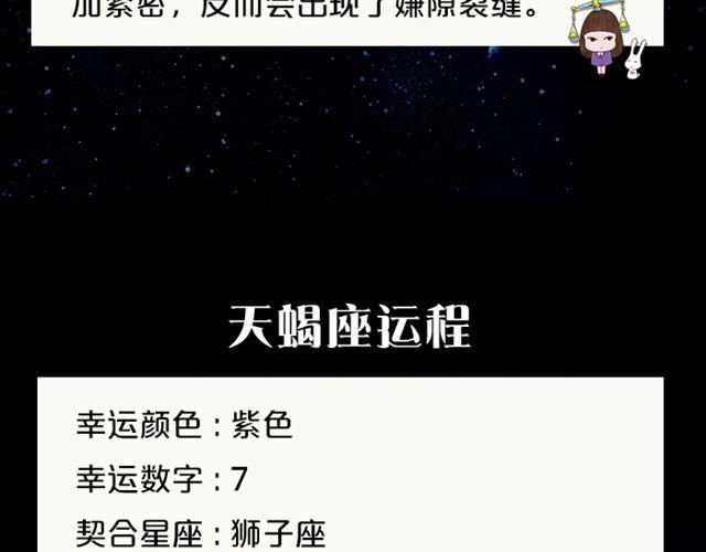 白羊要小心谨慎-第114话