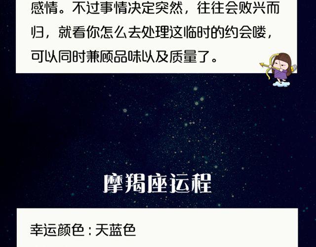 白羊要小心谨慎-第114话