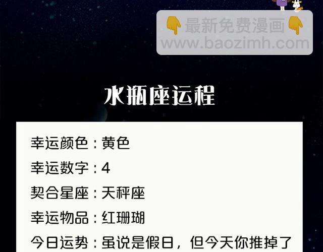 白羊要小心谨慎-第114话