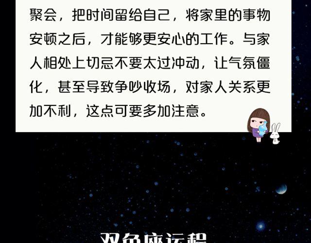 白羊要小心谨慎-第114话