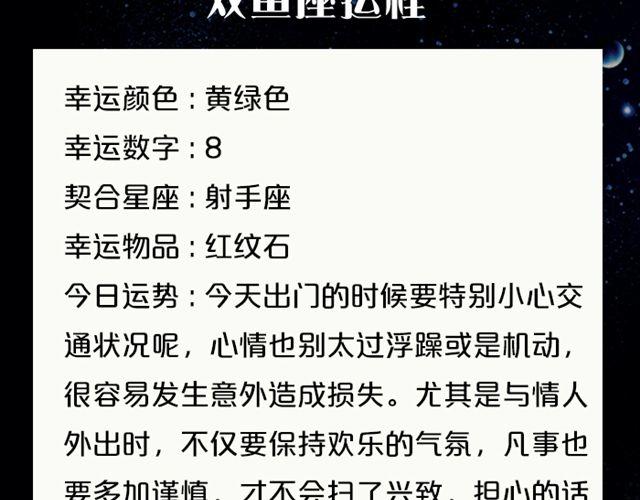 白羊要小心谨慎-第114话