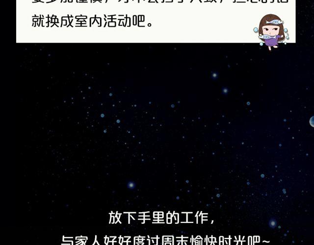 白羊要小心谨慎-第114话