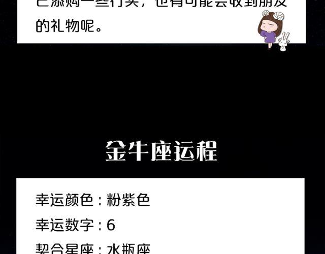 白羊要小心谨慎-第114话