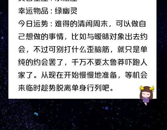 白羊要小心谨慎-第114话