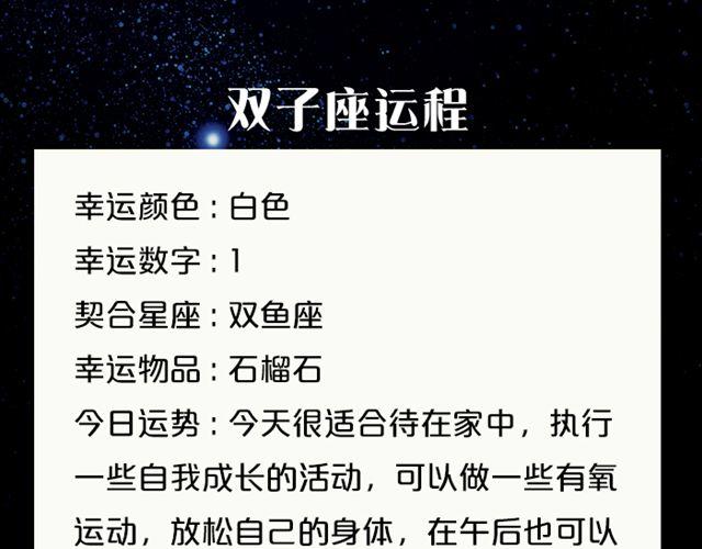 白羊要小心谨慎-第114话