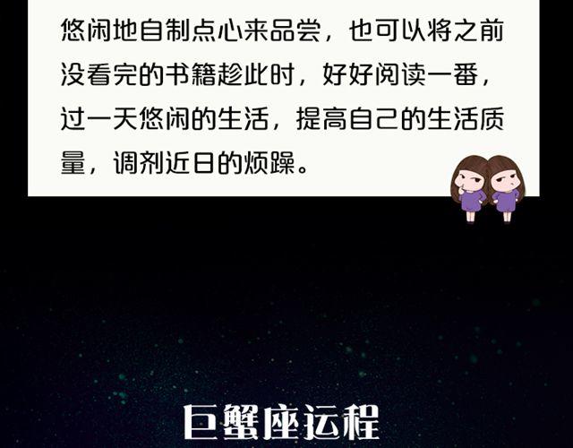白羊要小心谨慎-第114话