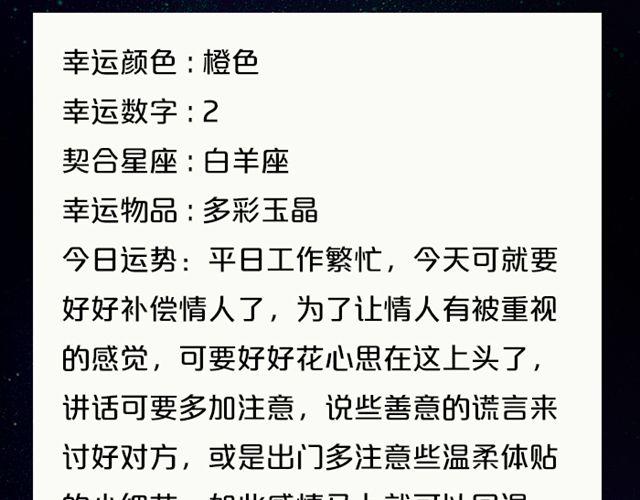 白羊要小心谨慎-第114话