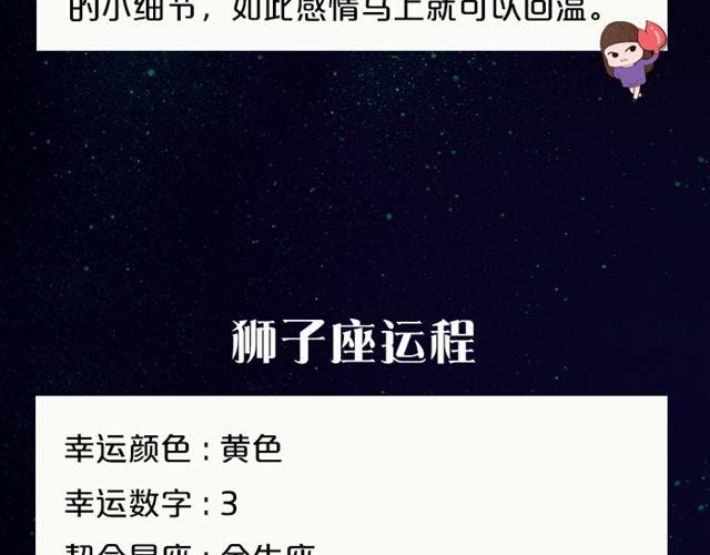 白羊要小心谨慎-第114话