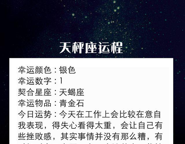 好事纷纷降临处女座-第118话