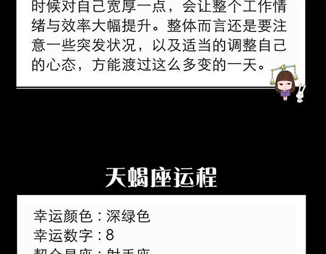 好事纷纷降临处女座-第118话