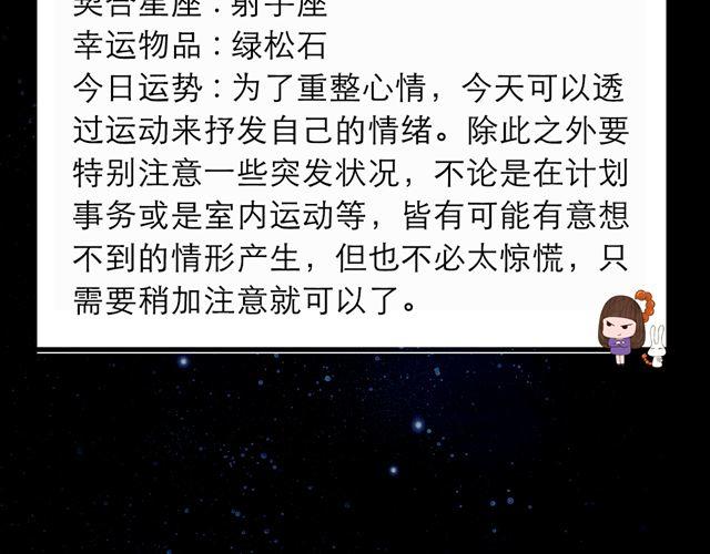 好事纷纷降临处女座-第118话