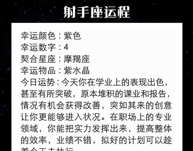 好事纷纷降临处女座-第118话