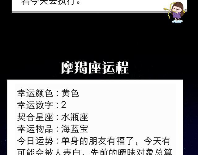 好事纷纷降临处女座-第118话