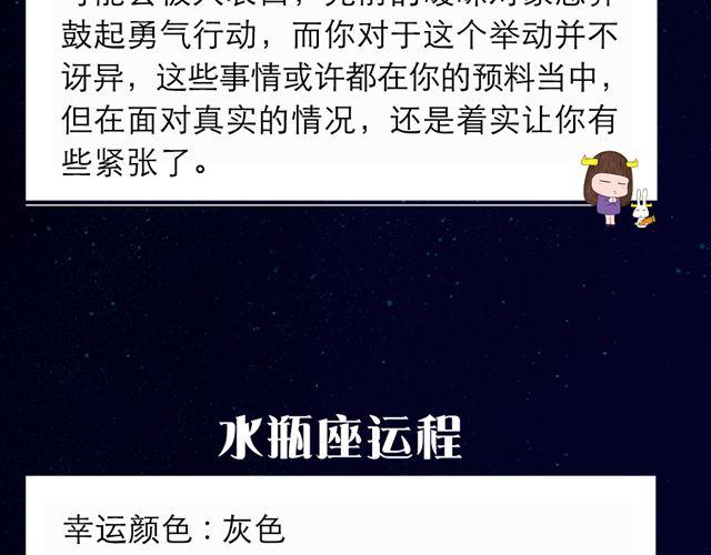 好事纷纷降临处女座-第118话