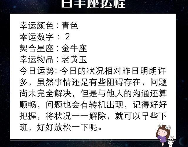 好事纷纷降临处女座-第118话