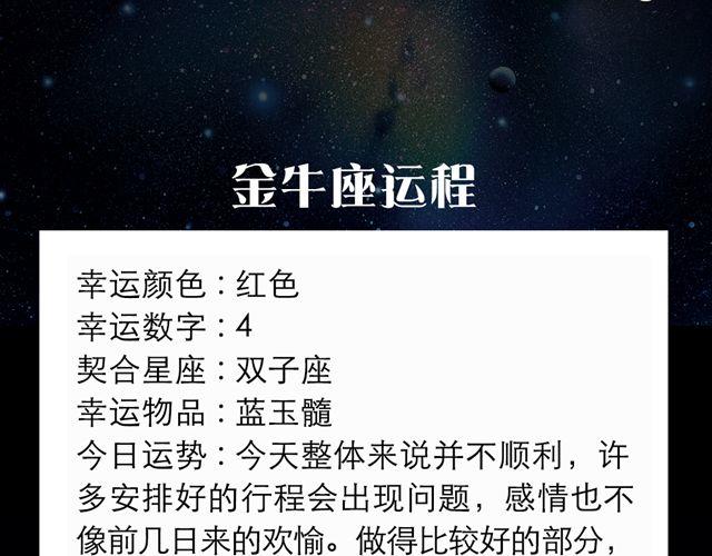 好事纷纷降临处女座-第118话