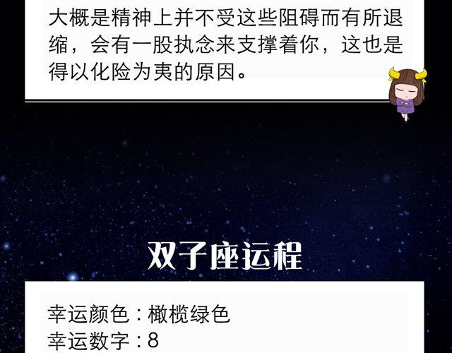 好事纷纷降临处女座-第118话