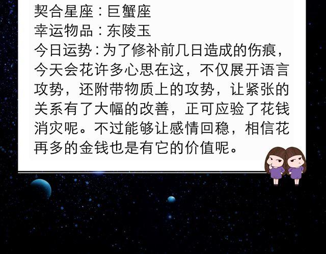 好事纷纷降临处女座-第118话