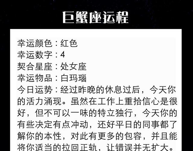 好事纷纷降临处女座-第118话