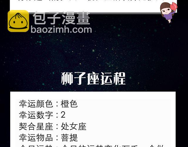 好事纷纷降临处女座-第118话