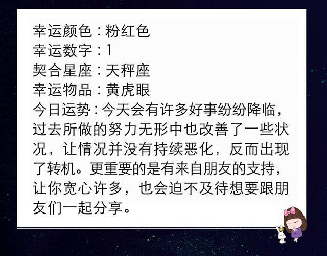 好事纷纷降临处女座-第118话