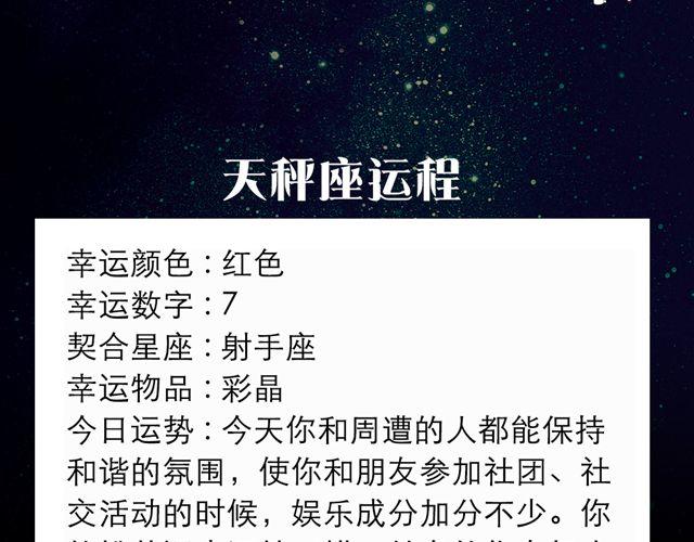 巨蟹座，收获颇丰的一天-第120话