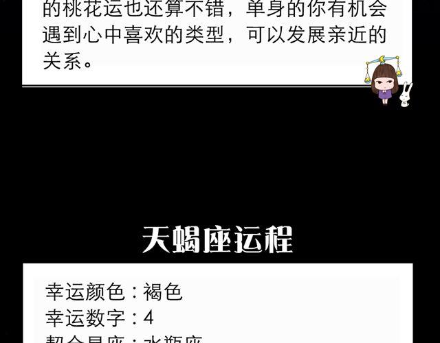 巨蟹座，收获颇丰的一天-第120话