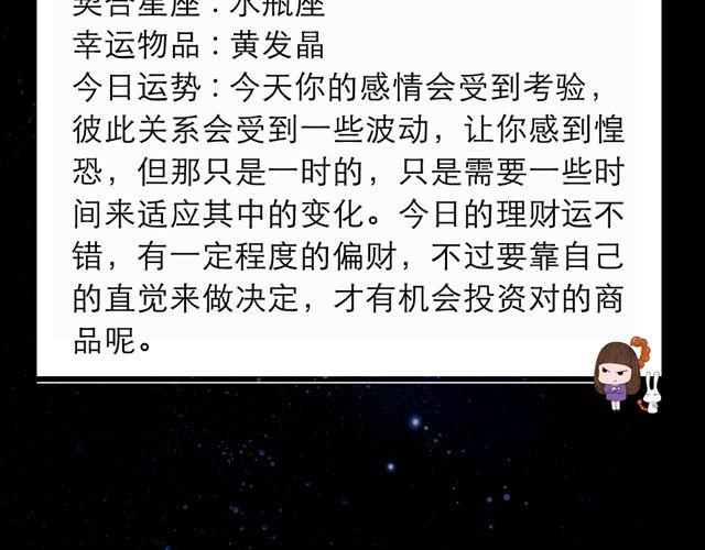 巨蟹座，收获颇丰的一天-第120话