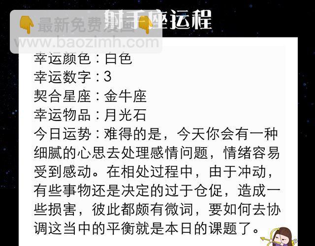 巨蟹座，收获颇丰的一天-第120话