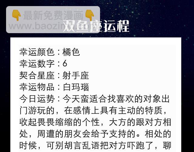 巨蟹座，收获颇丰的一天-第120话