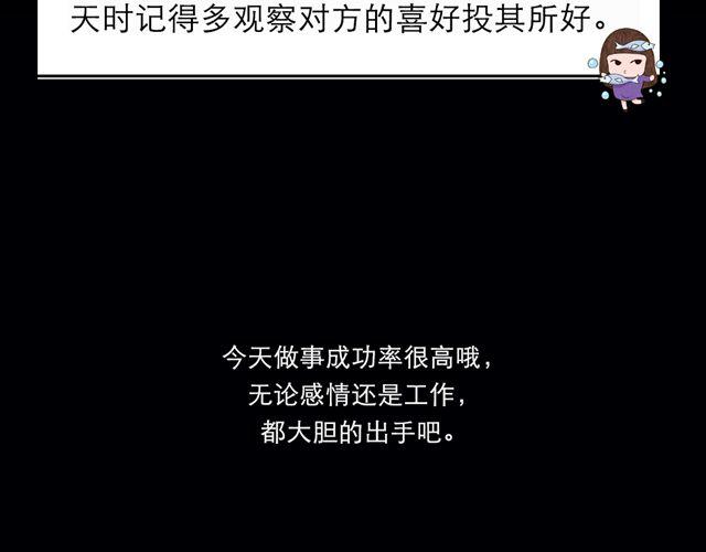 巨蟹座，收获颇丰的一天-第120话